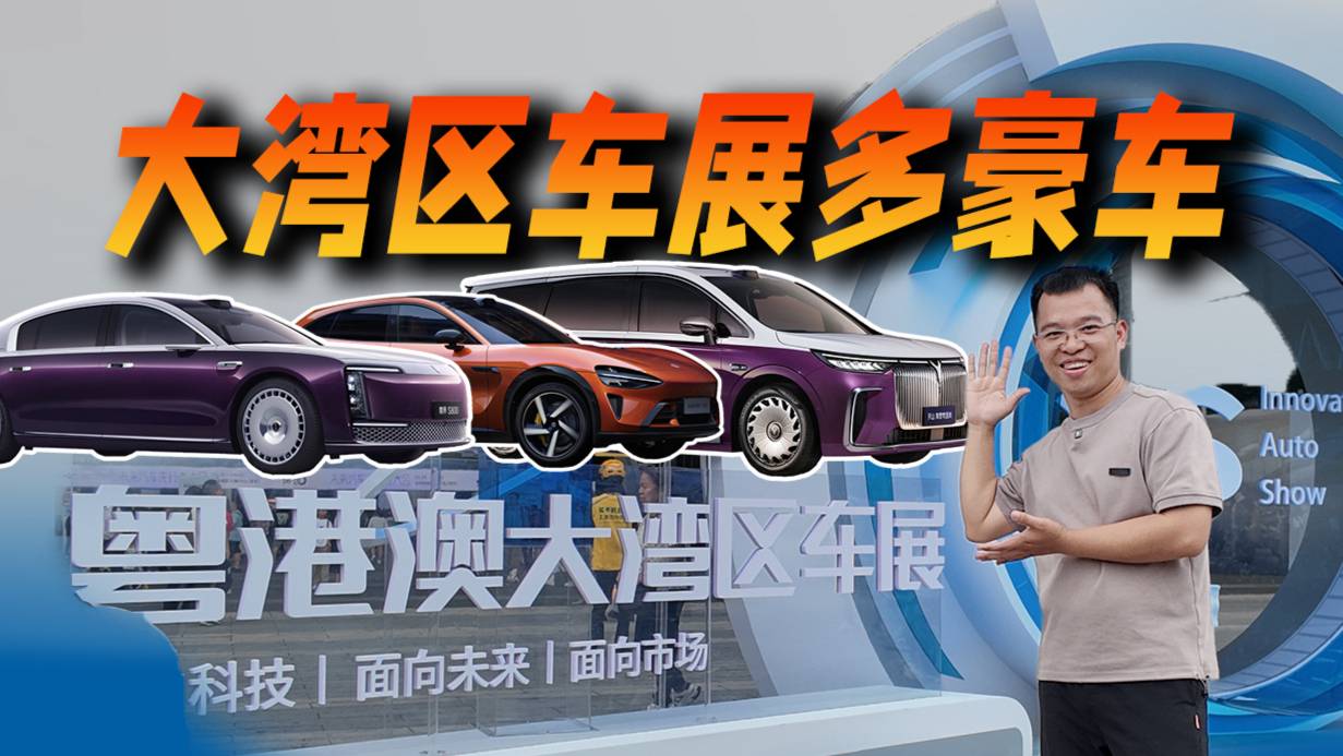 尊界S800 小米SU7都來了