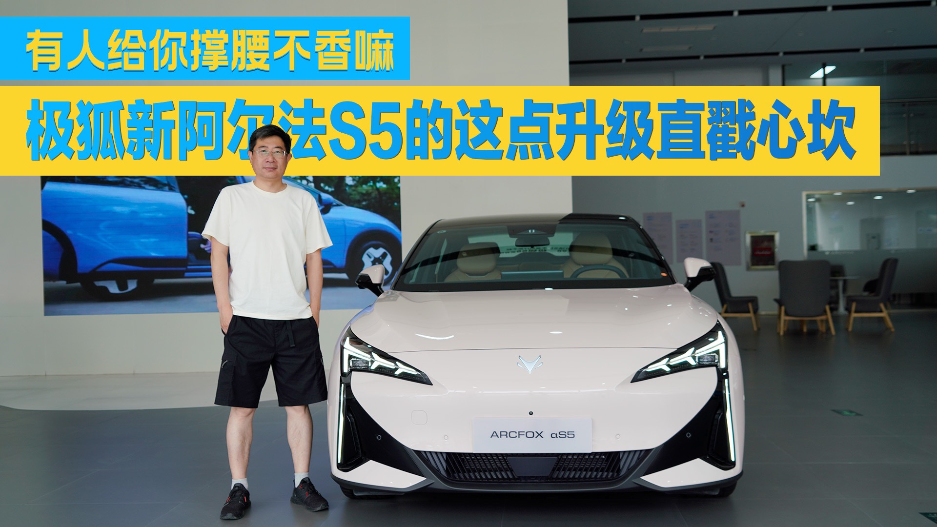 花小錢辦大事，極狐新阿爾法S5這次動真格的了