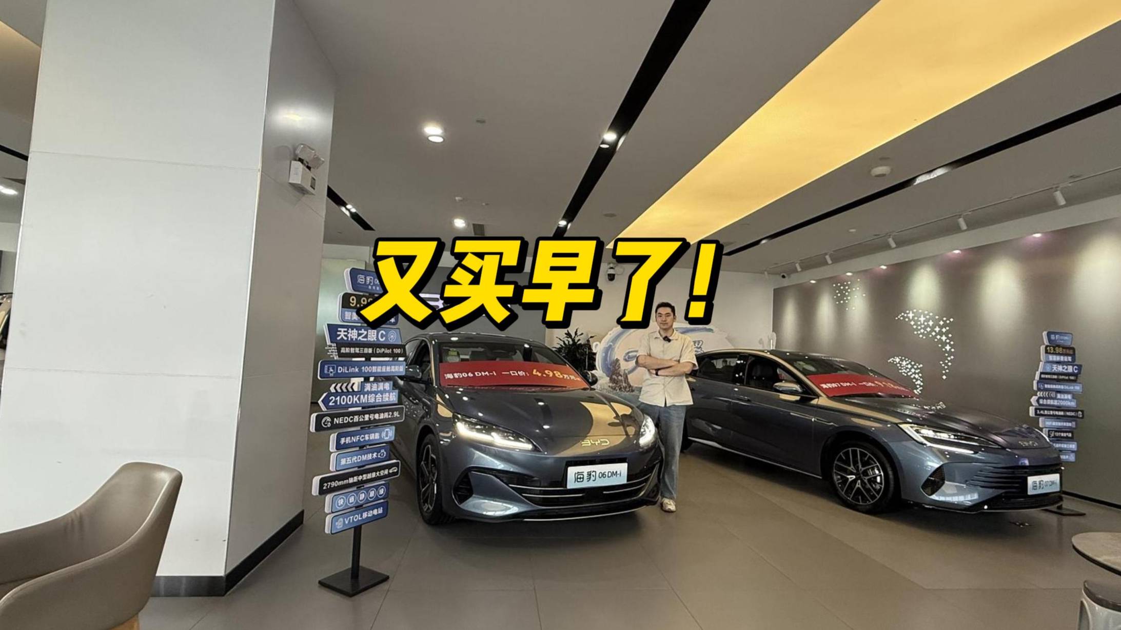 比亚迪又官降，海豹 06DM-i 4.59 万，入门能买吗?