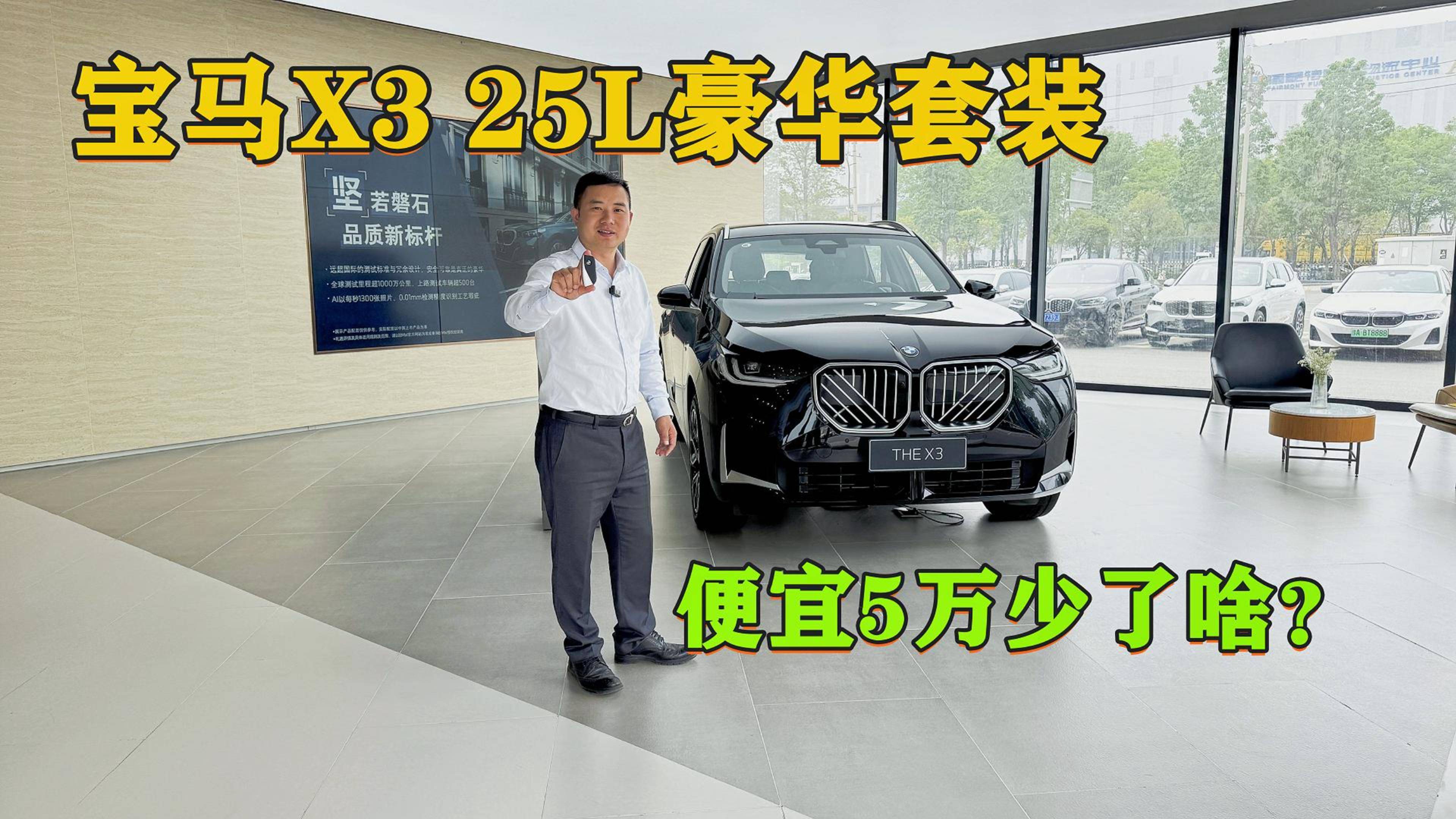 宝马X3 25L豪华和30L有什么不同？差5万你会咬牙选高配