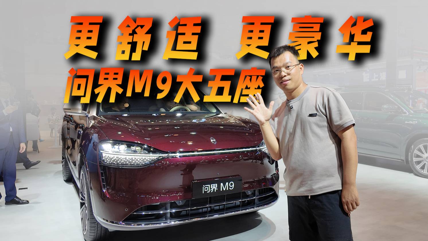 問界M9大五座零重力座椅版交付了