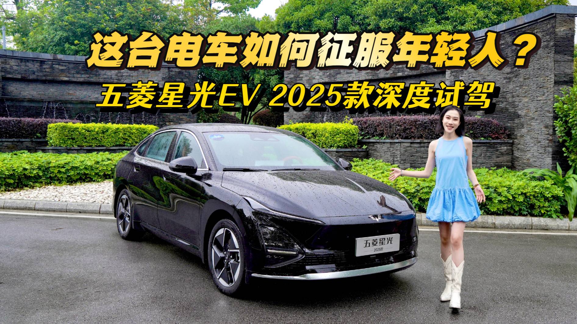 10万预算买车？五菱星光EV 2025款颜值高、空间大智能好