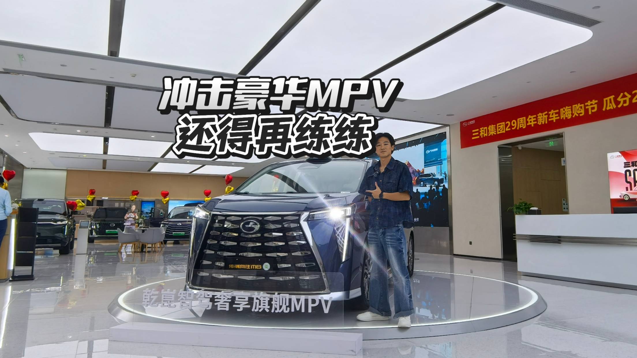 搭载华为ADS3.3，向往M8想进豪华MPV市场，还得再练练