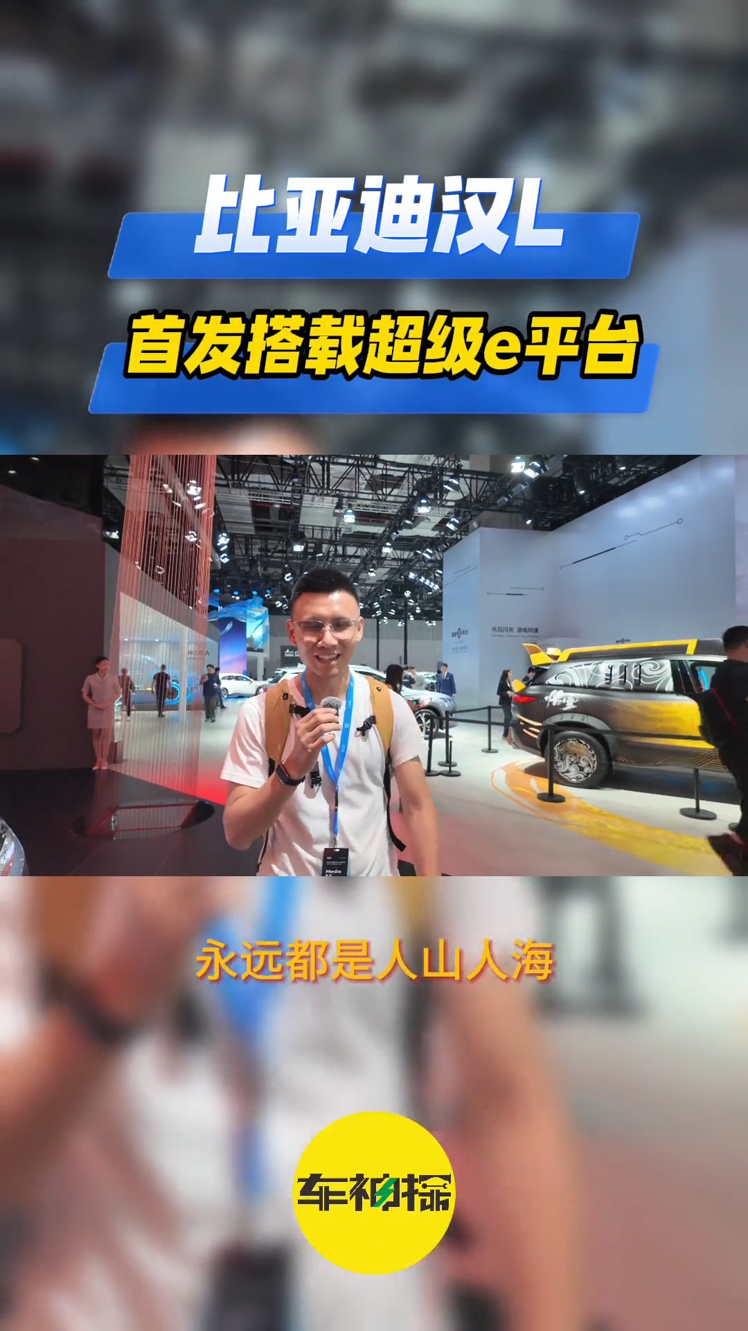 2025上海车展：年轻人的第一台千匹旗舰