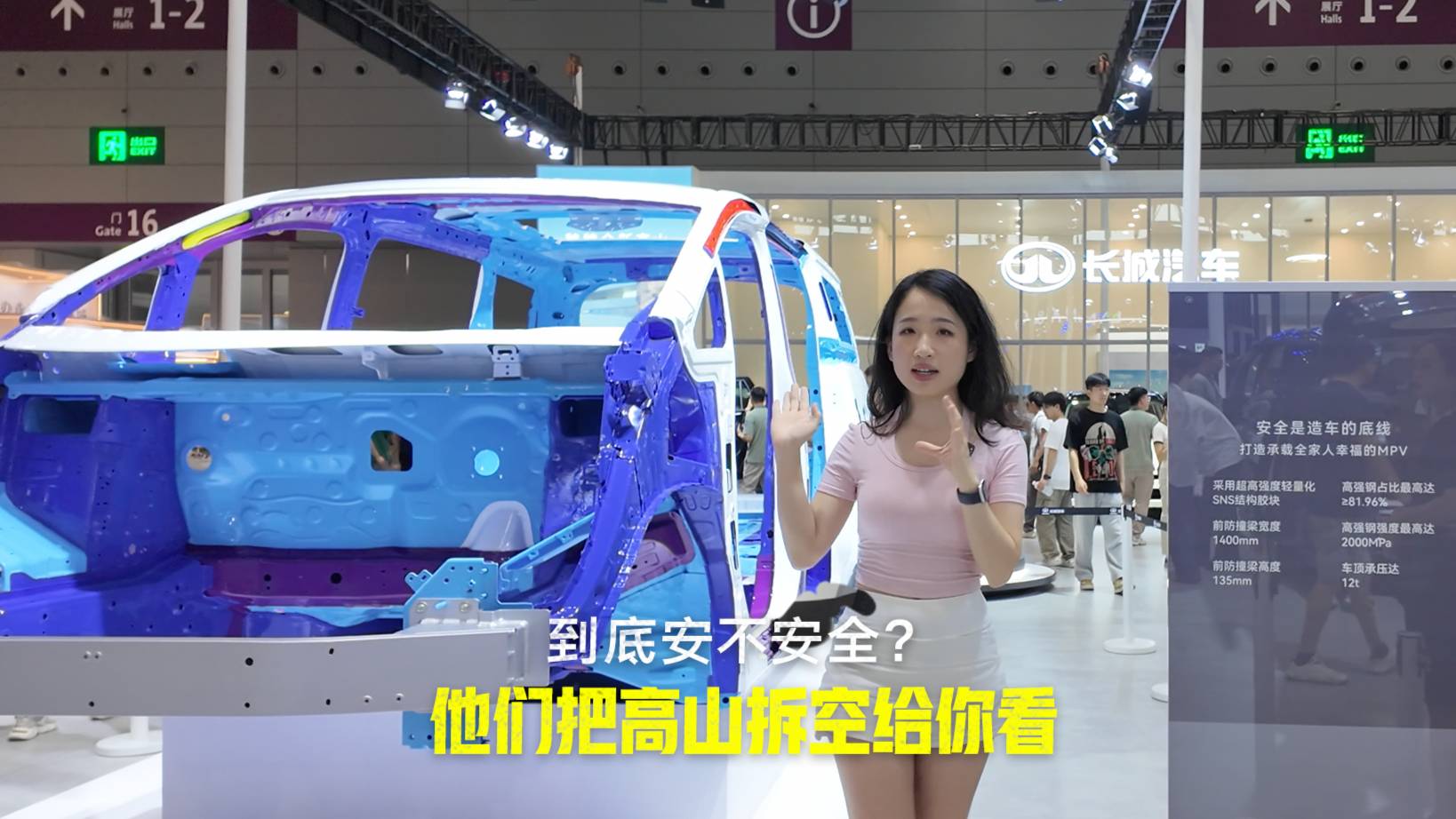 到底安不安全？他們把高山拆空給你看！