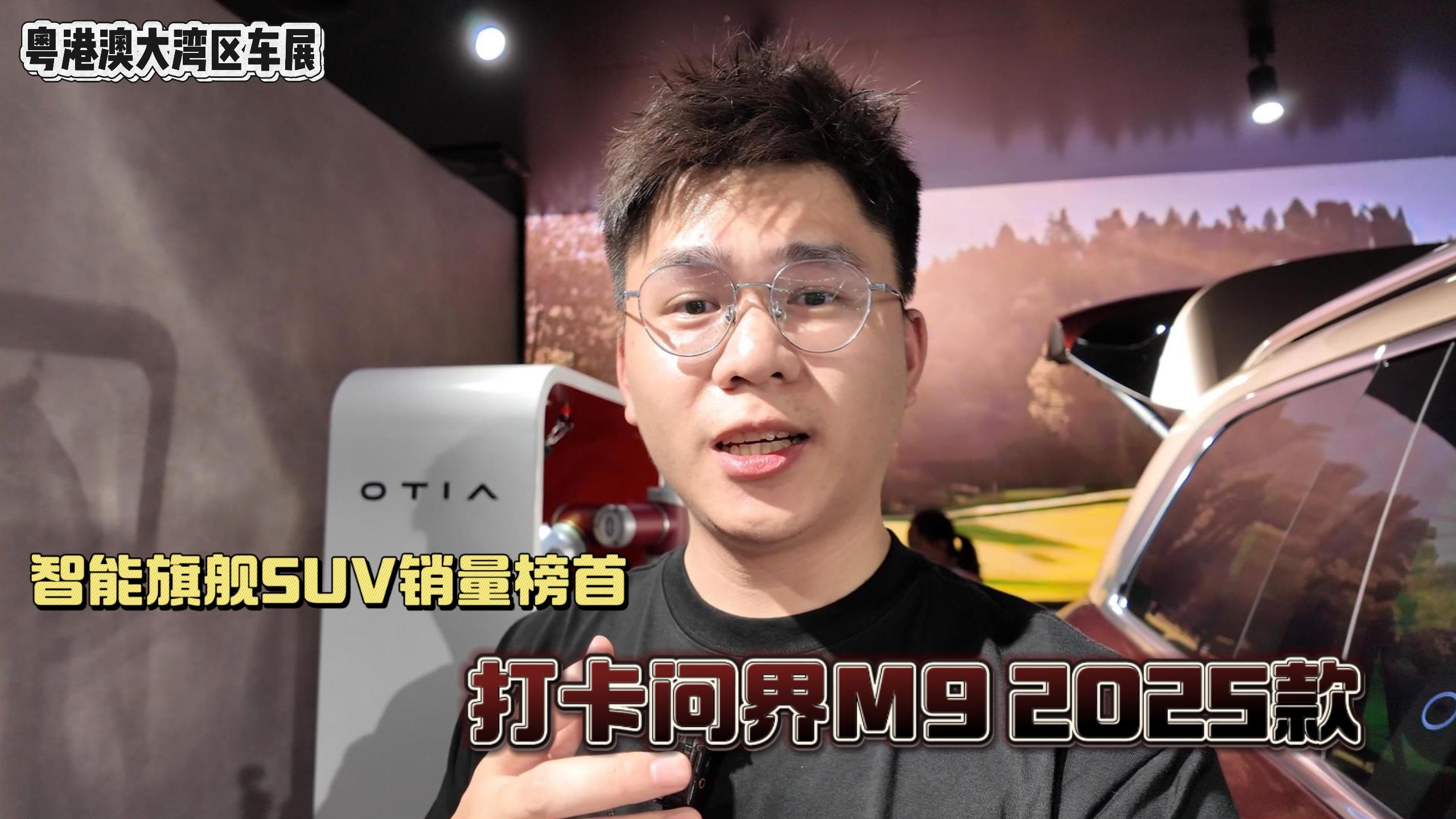 问界M9是社交名片？真的旗舰吗？
