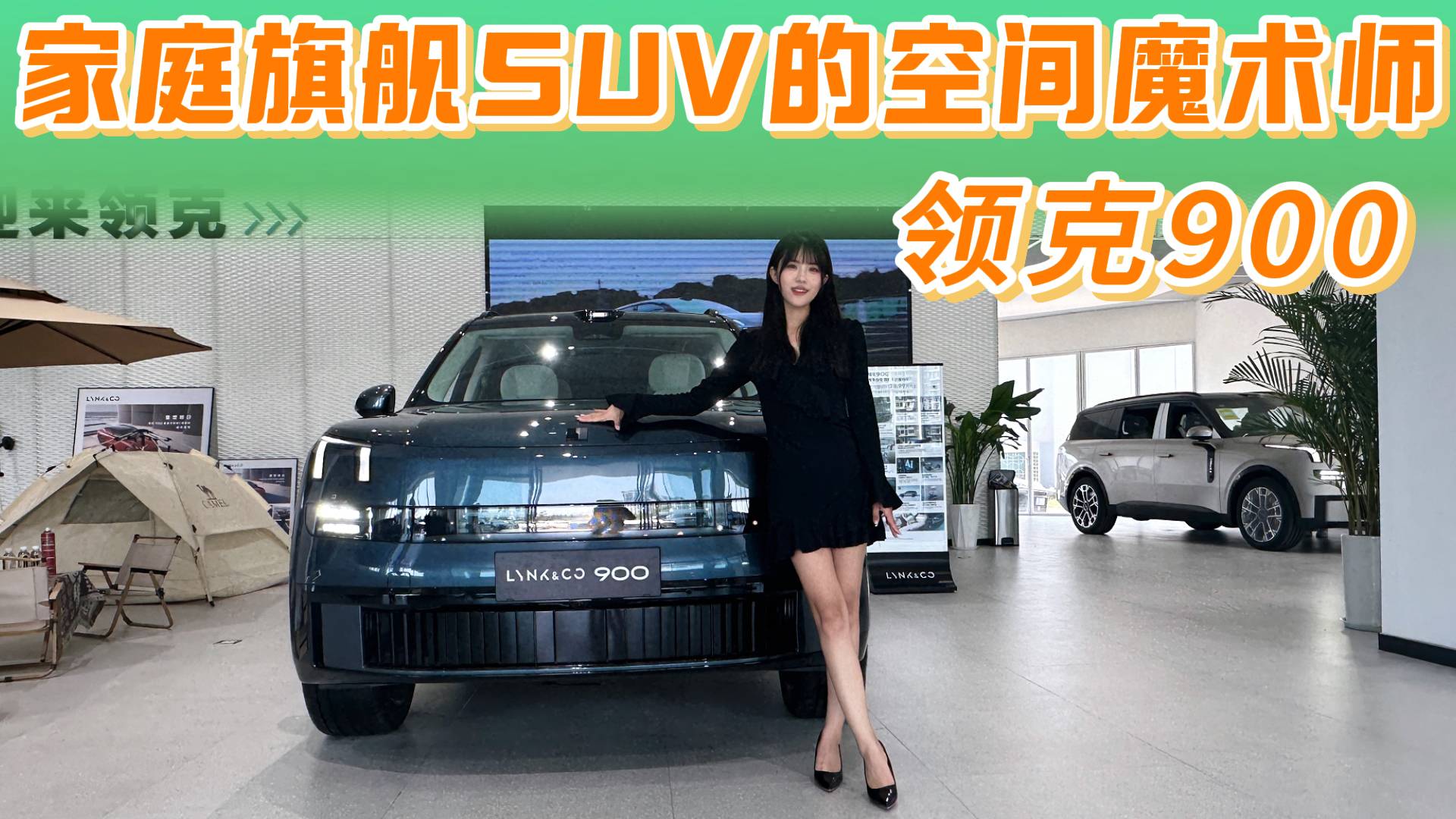 全场景的舒适平权，领克900家庭旗舰SUV的空间魔术师