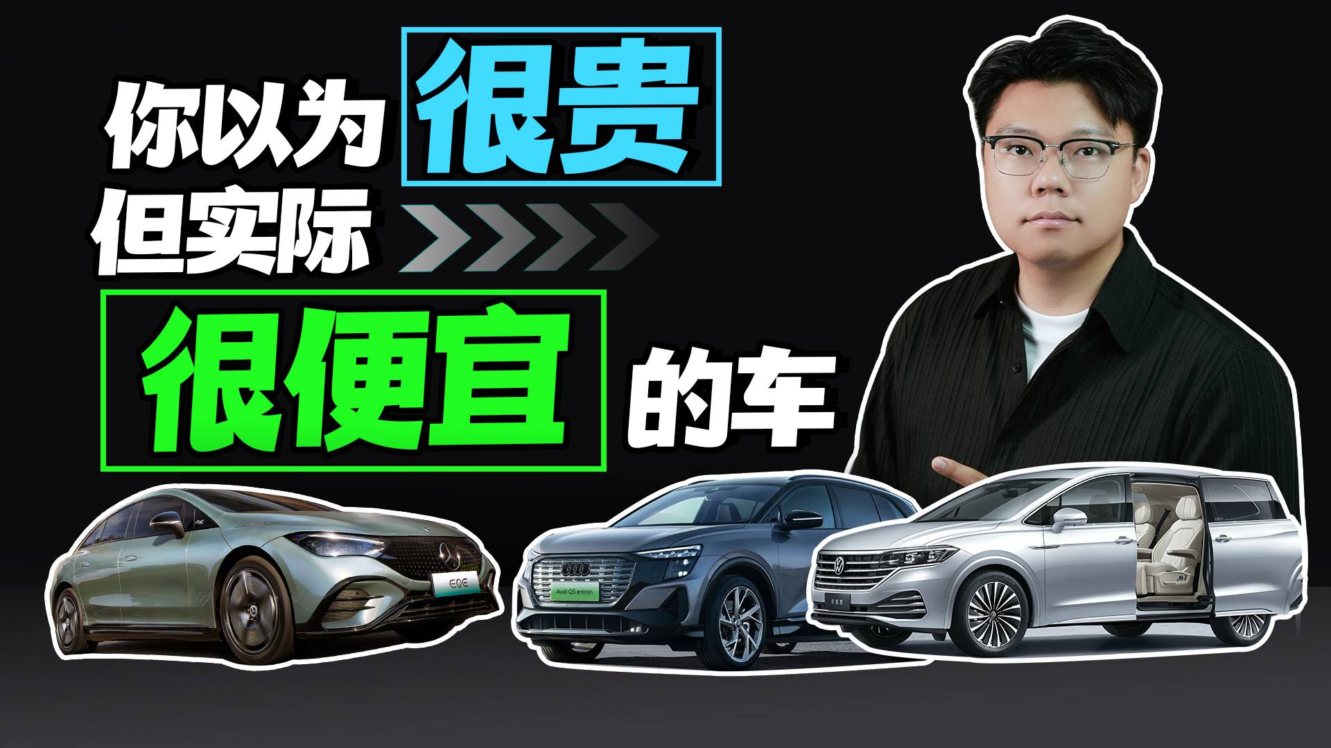 25年中那些你以为很贵，但实际很便宜的车