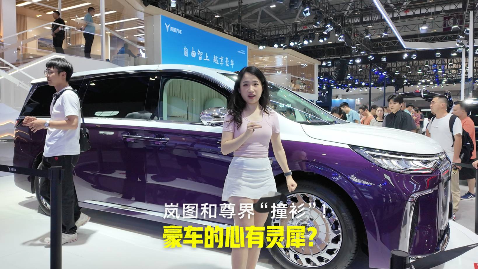 岚图和尊界撞衫了？豪车的心有灵犀？