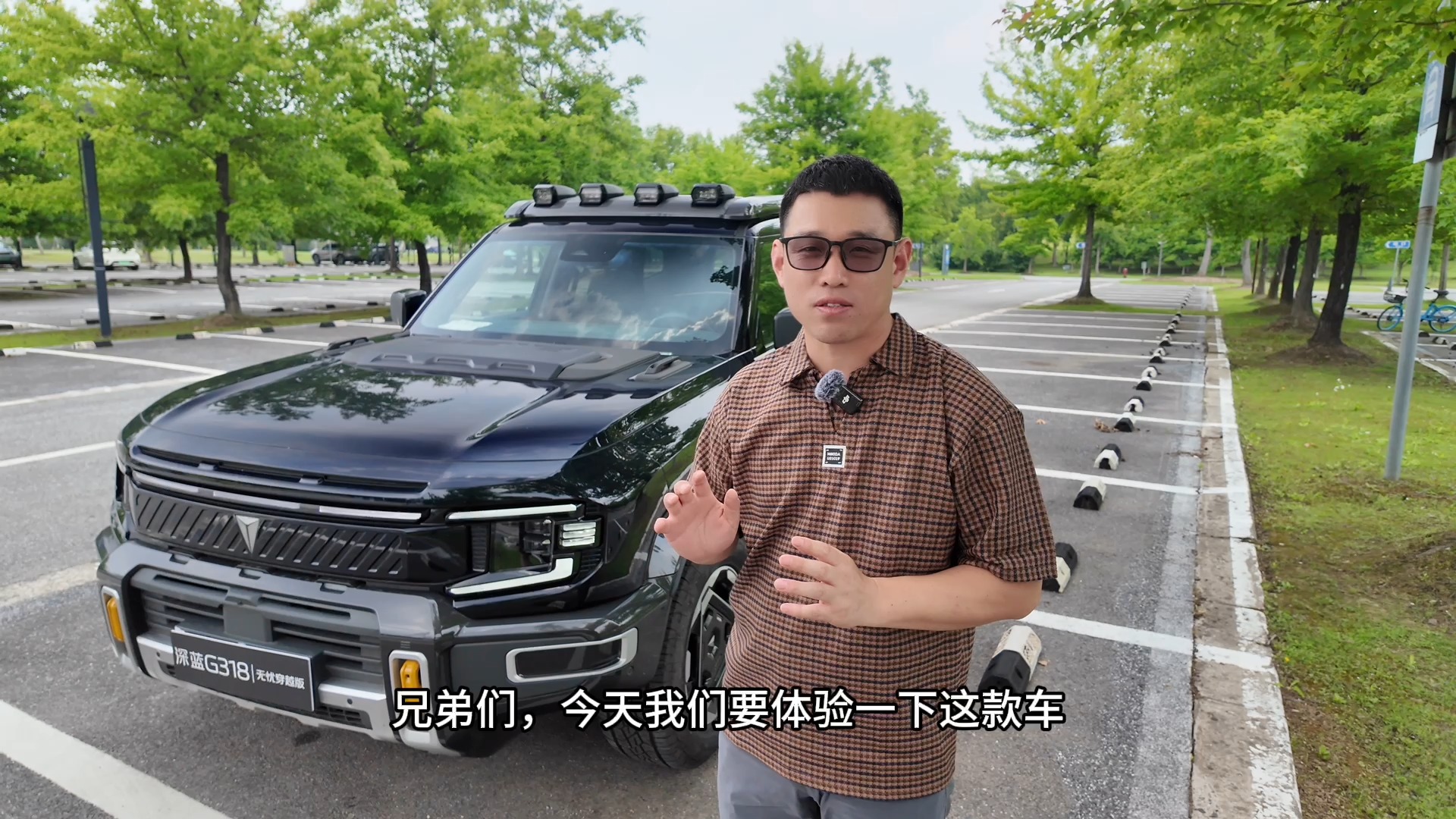 试驾深蓝 G318 无忧穿越版：硬派与舒适的终极平衡