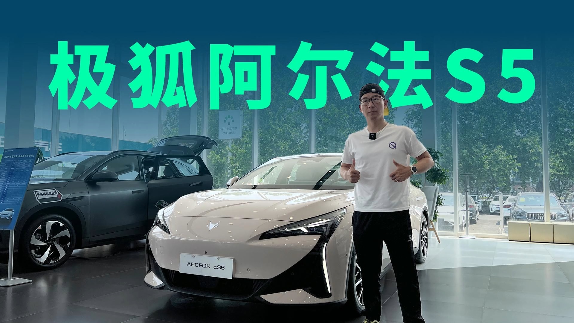 5C閃充+600km續(xù)航，極狐新阿爾法S5為什么是年輕人首選