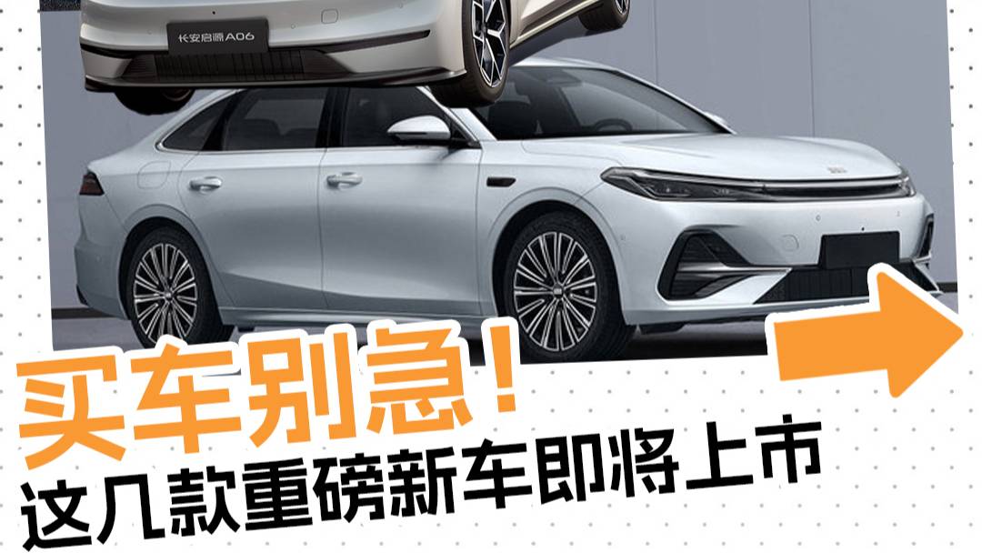 小鹏P7换代、银河A7入局，谁更值得等？