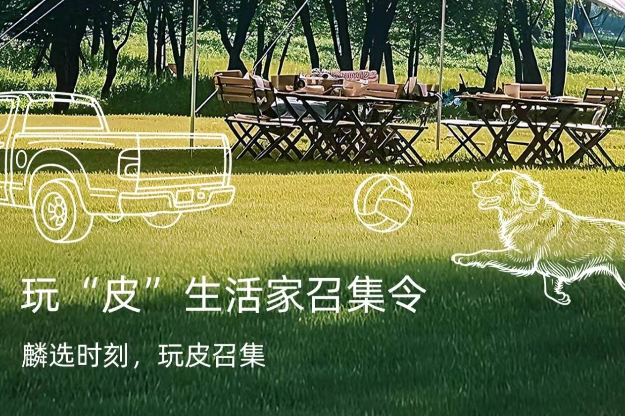 奇瑞皮卡RELY 威麟小程序正式上線