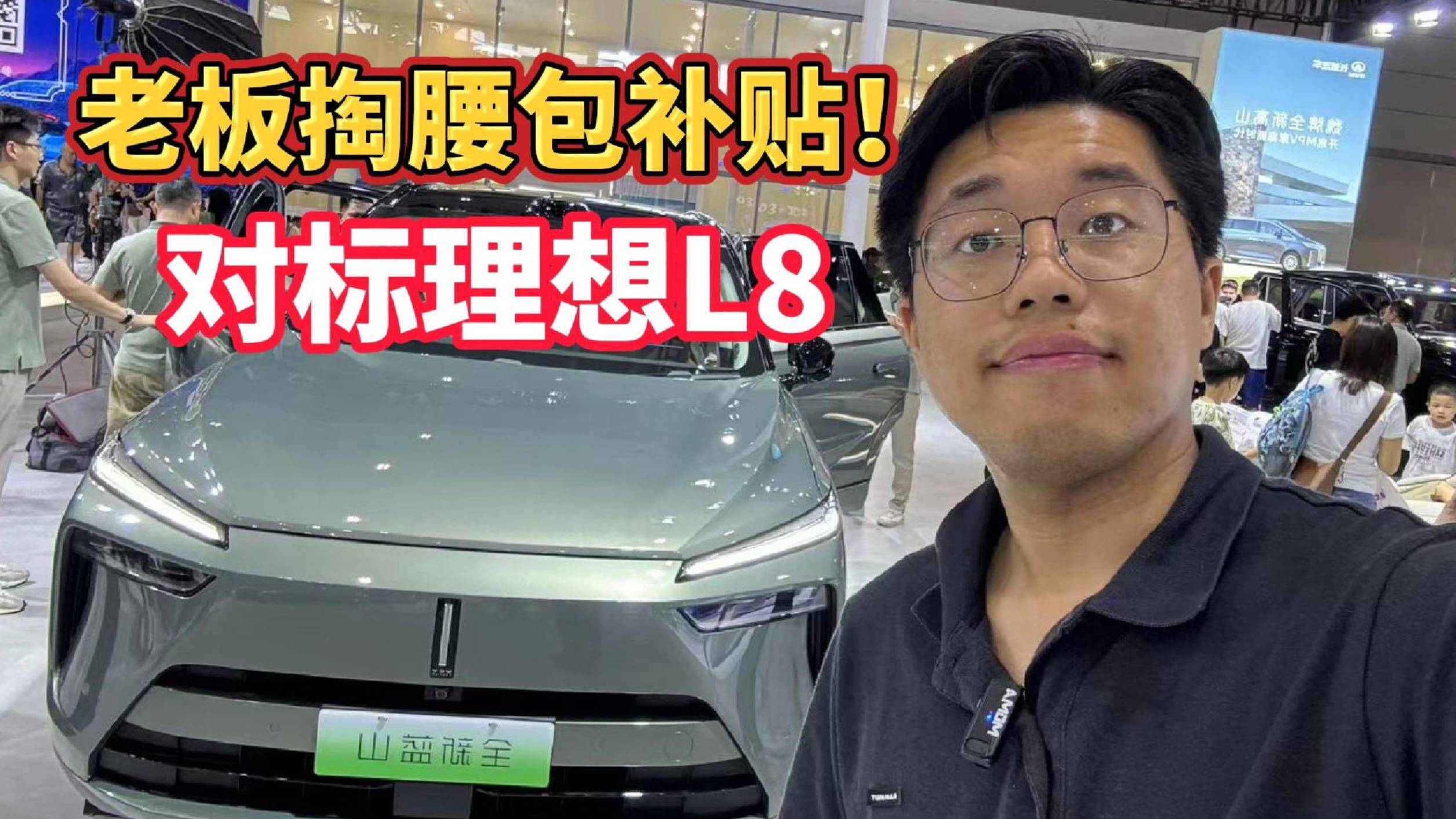 老板掏腰包补贴！对标理想L8，29.98万的全新蓝山行吗？