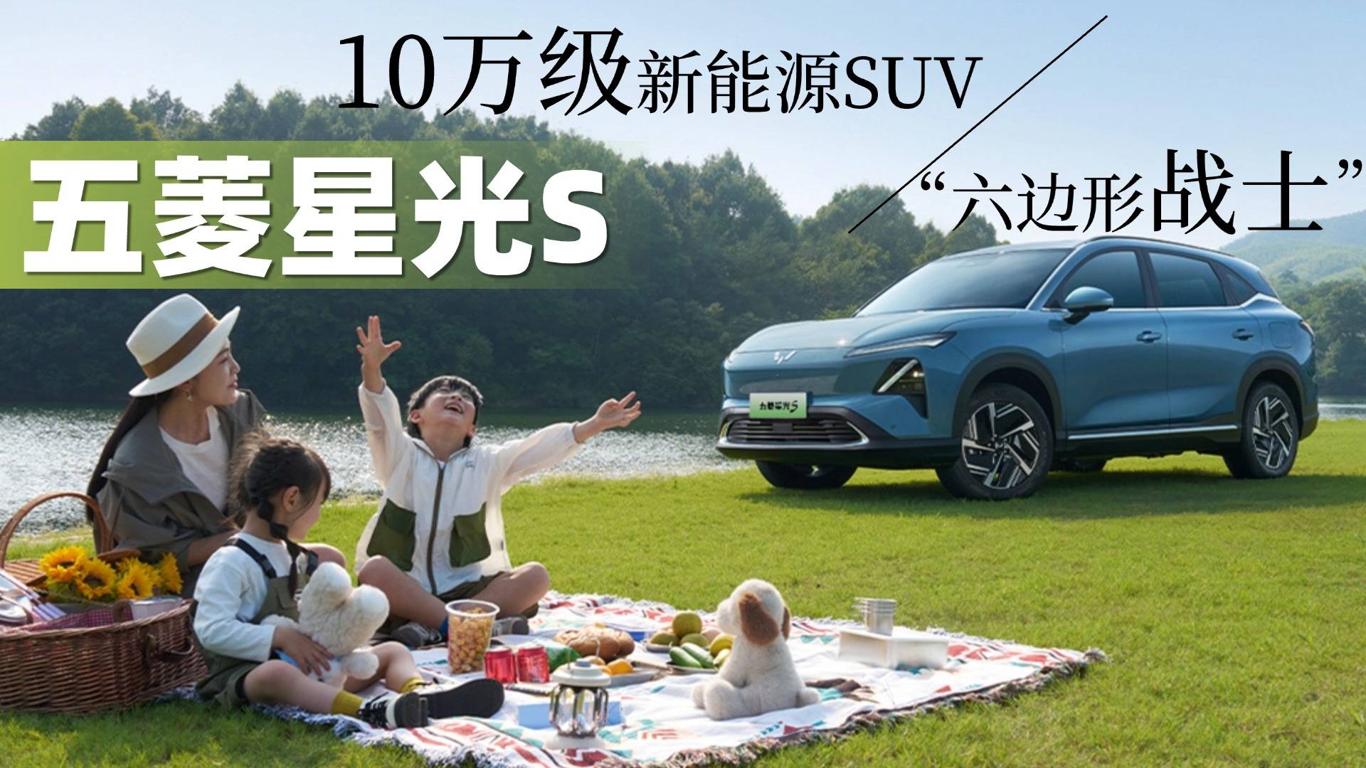 了解完五菱星光S，我终于知道为什么很多人非TA不可了！