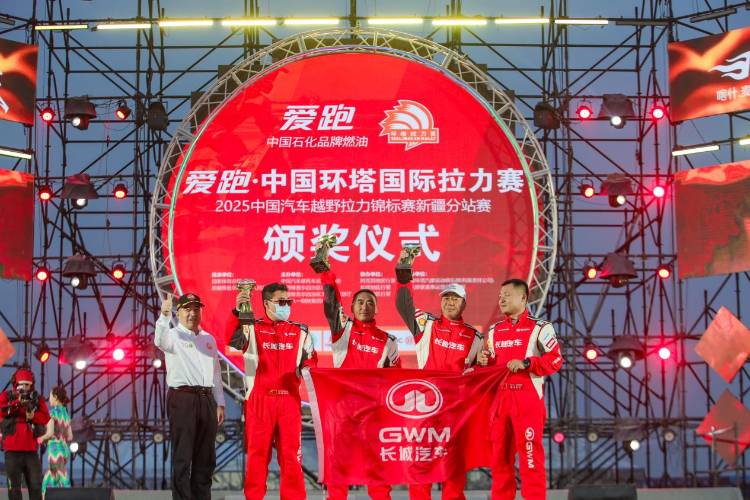 長城汽車環(huán)塔車隊(duì)斬獲2025環(huán)塔拉力賽多項(xiàng)冠軍