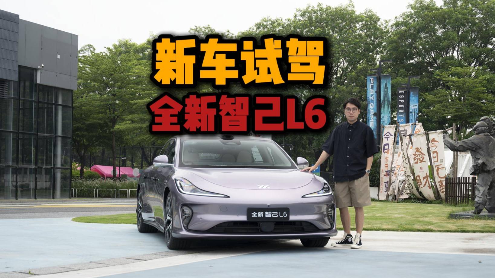 智己L6細節再進化，防曬天幕廣東人狂喜