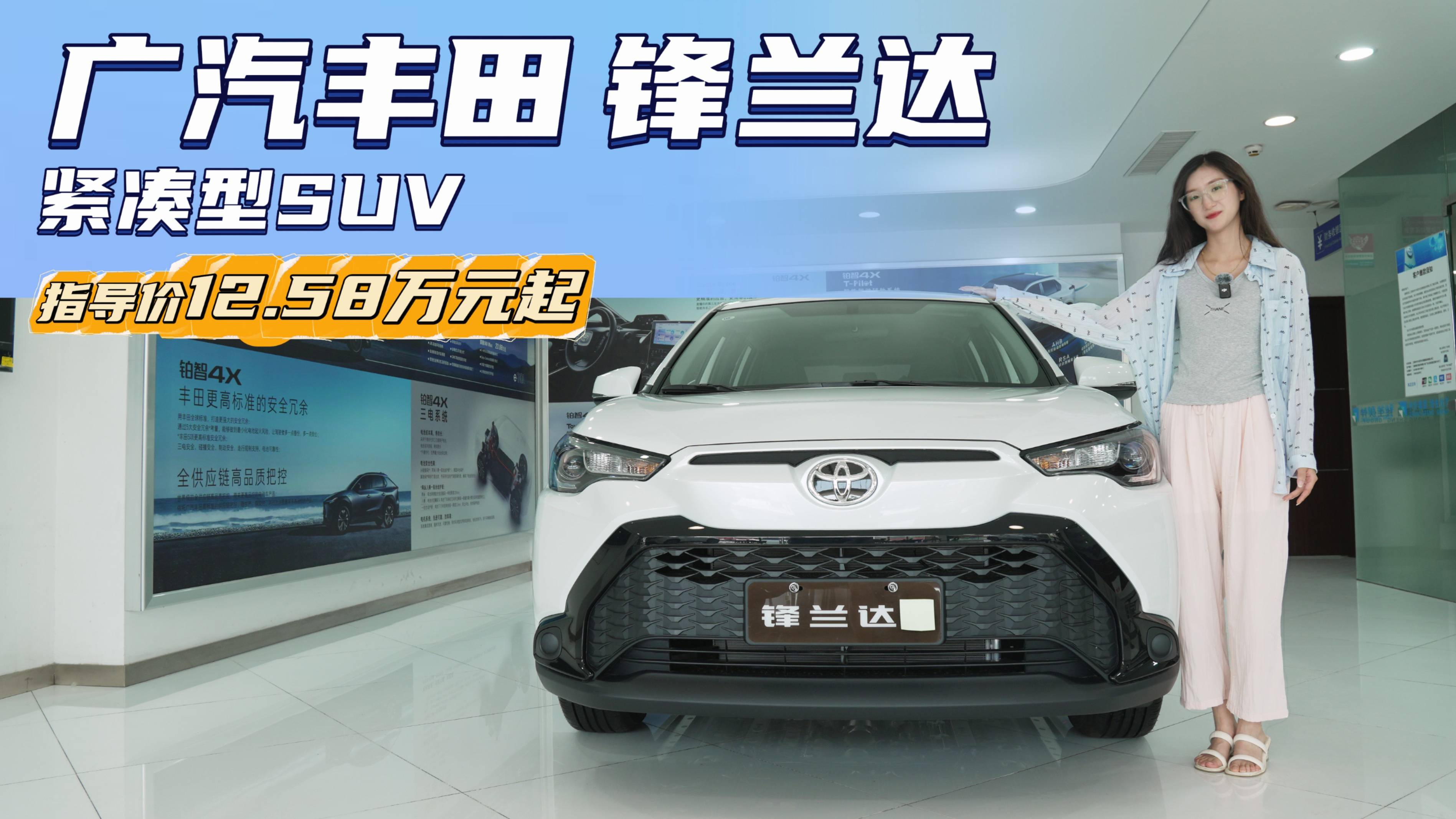 月销超1.1万台综合优惠近4万 广汽丰田锋兰达具备高性价比吗