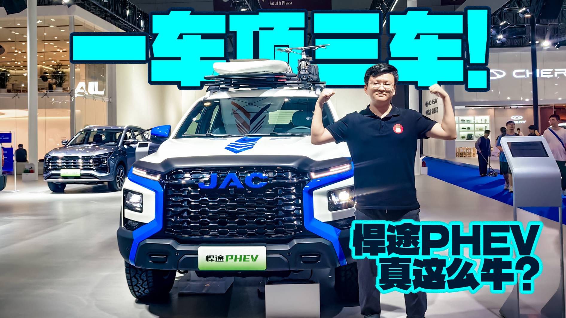首款扭矩破千的皮卡，悍途PHEV一车顶3车，买车就看它！