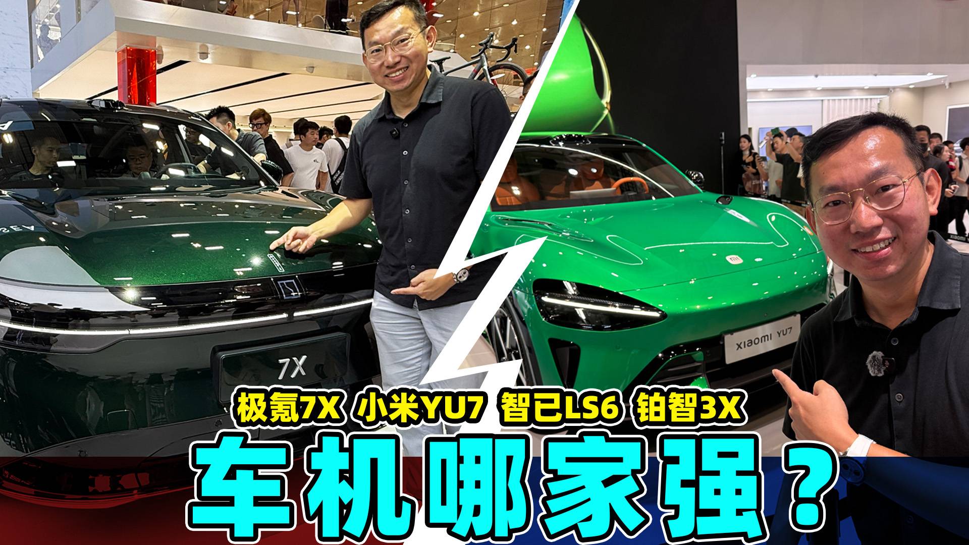 天际屏稳赢了吗？四台热门SUV车机体验大比拼