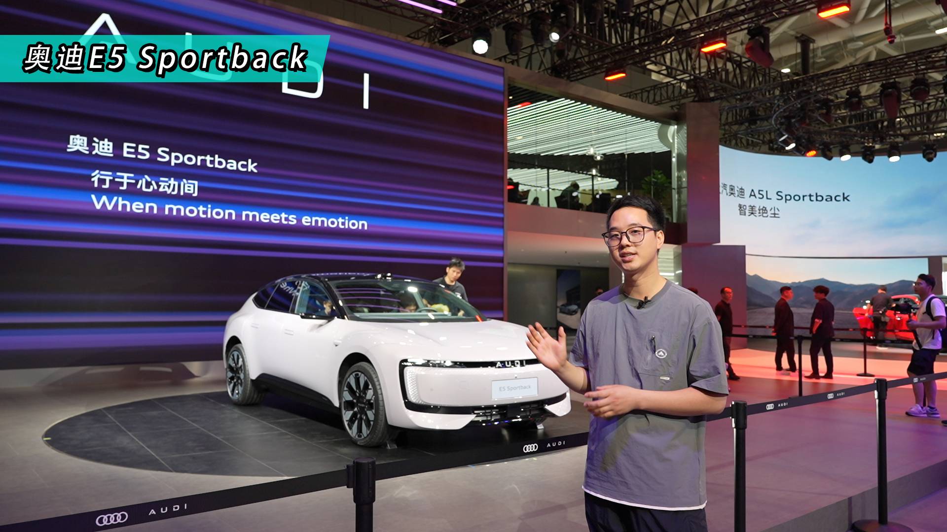 全新品牌首車，體驗上汽奧迪E5 Sportback