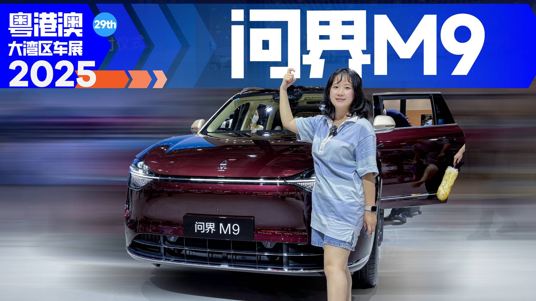 实拍问界M9 2025款，L9的舒适、S级的豪华它都有！