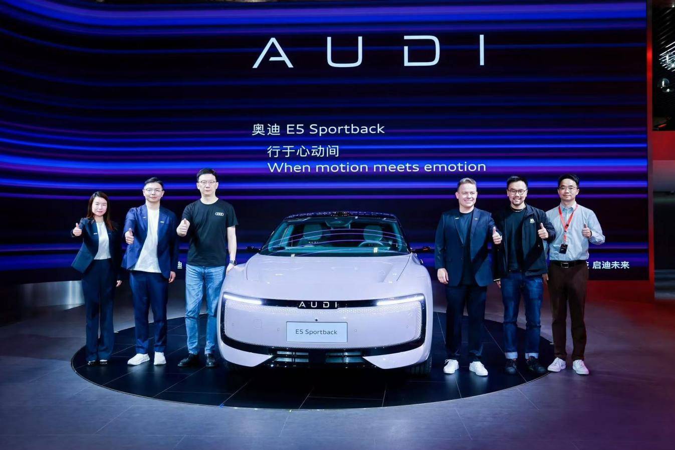 上汽奧迪重磅雙車亮相,雙品牌戰略驅動未來