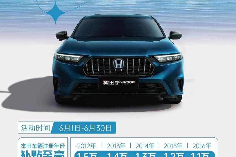 12萬拿下B級車英仕派？這性價比，凱美瑞如何接招
