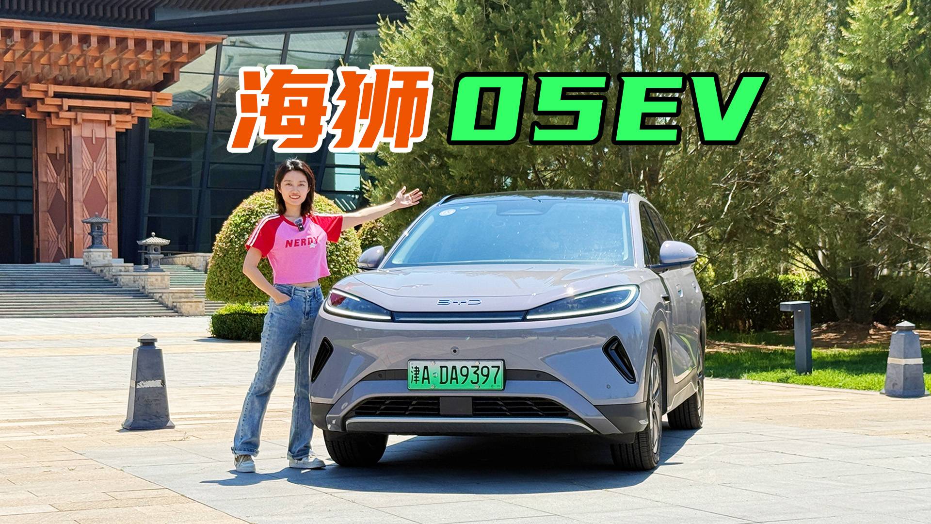 比亚迪天神之眼C啥水平？海狮05EV全面评测