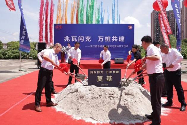 比亞迪和小桔充電共建兆瓦閃充生態(tài)，首座合作兆瓦閃充站奠基