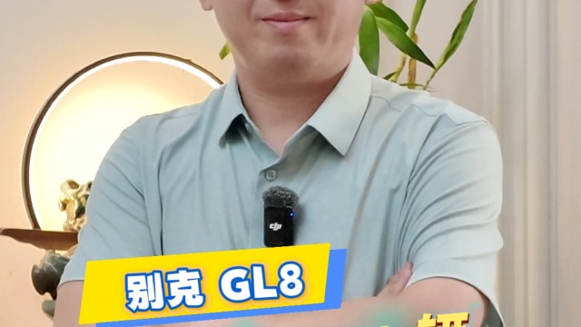 别克GL8:MPV界“常胜将军”又赢麻了