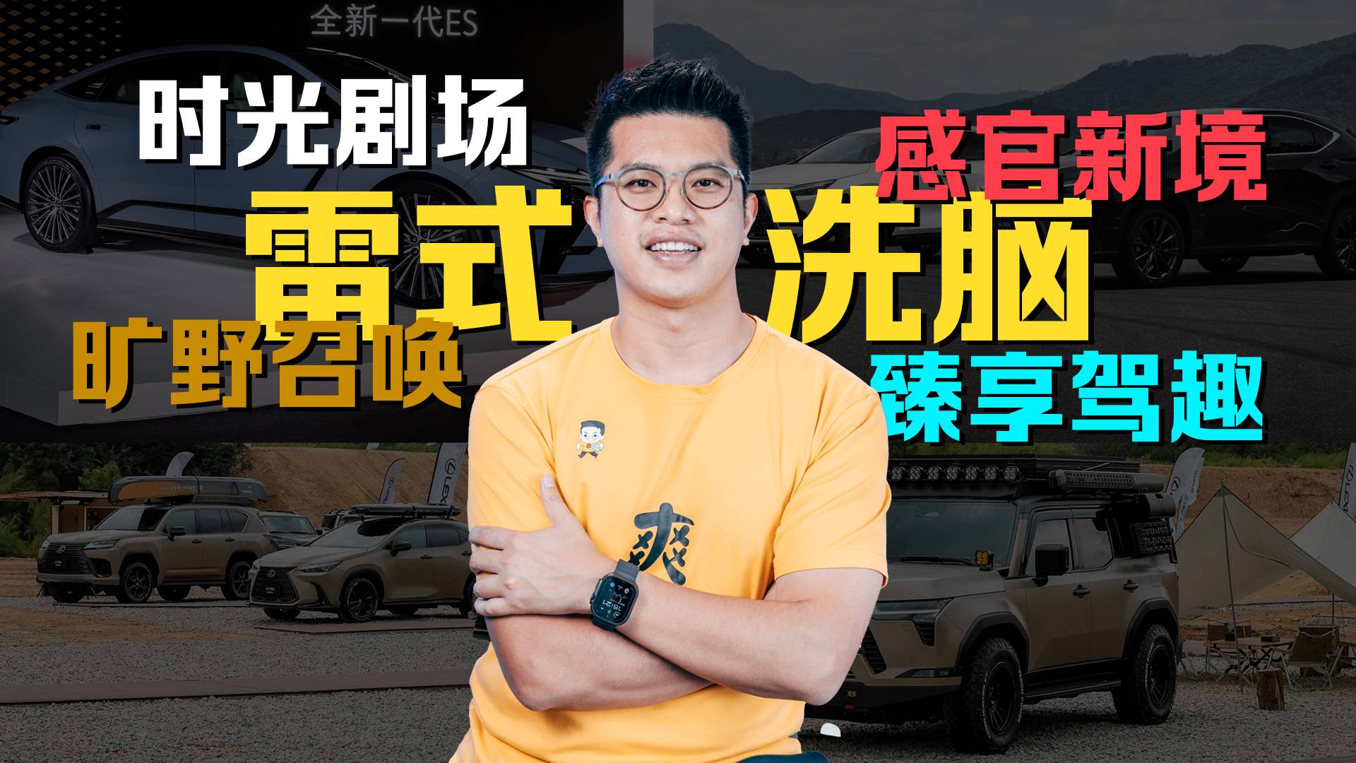 又被雷克萨斯兜售的生活方式洗脑了