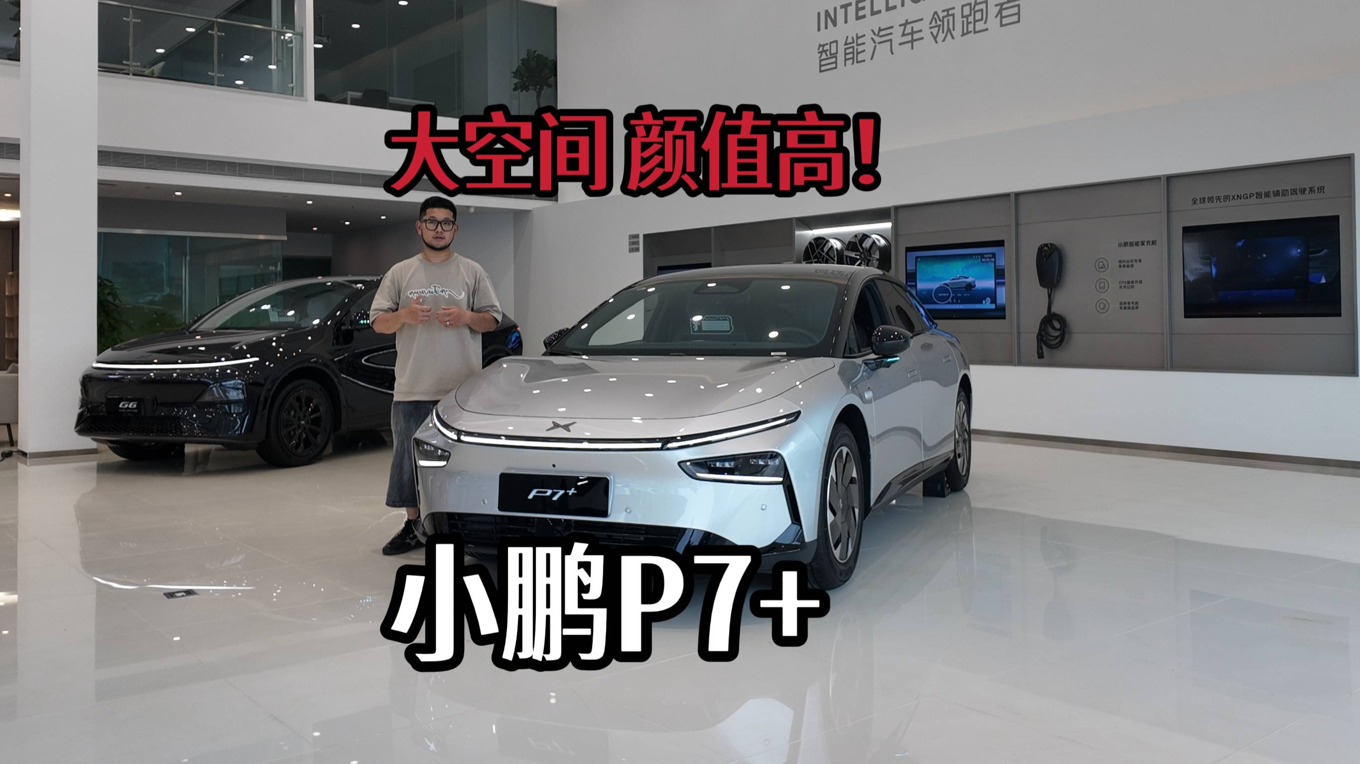看似挺全面的小鹏P7+，车型配置如何选？