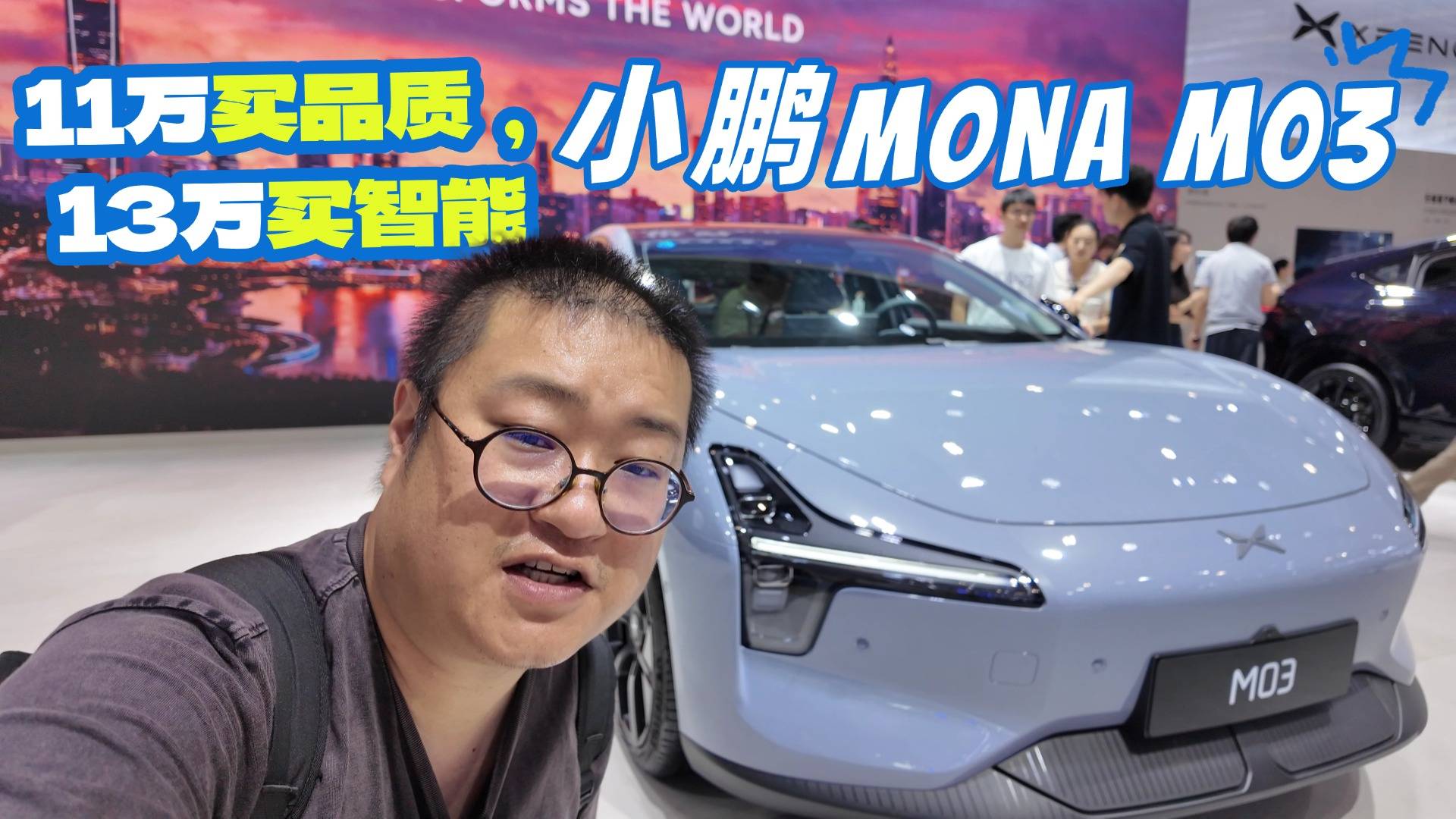 11万买品质，13万买智能，小鹏MONA M03掀桌国民家轿