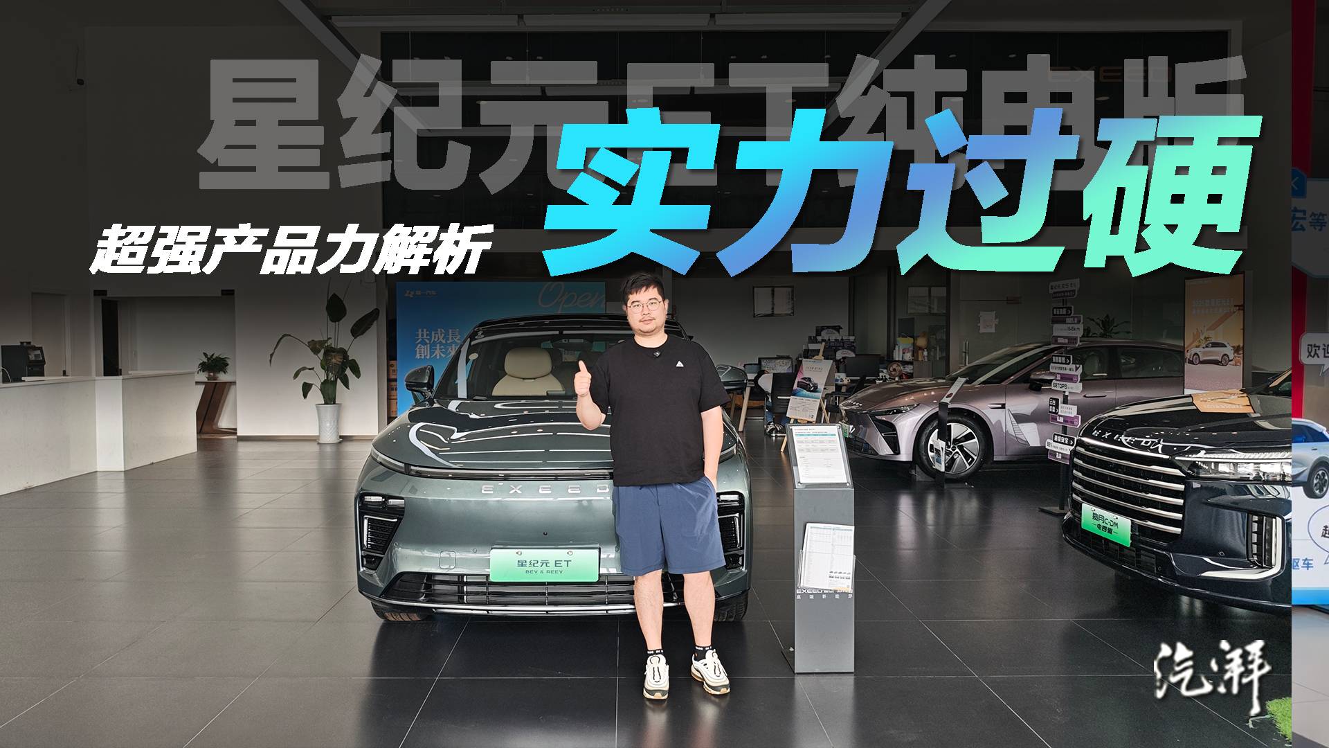 星纪元ET值得买吗 什么配置合适