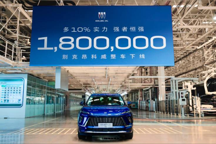 半年賣出10萬輛 昂科威迎來180萬輛汽車下線 靠的是什么？