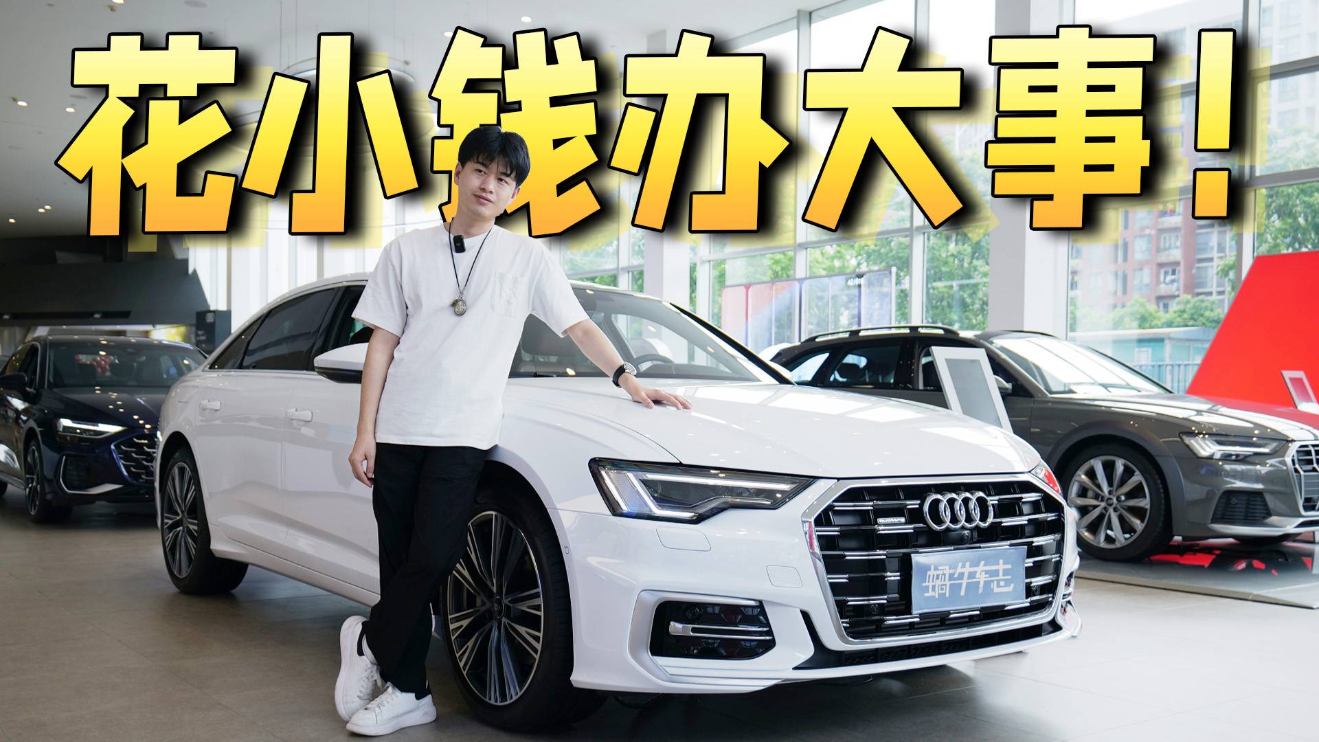 它是最值得入手的豪华C级车？奥迪A6L现在29万就能入手？