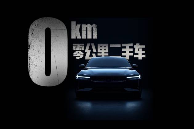 接近8萬的車5萬多就有了，“零公里二手車”是大餡餅還是大坑？