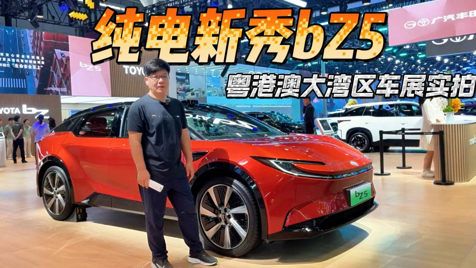 一汽豐田純電新物種駕到！bZ5粵港澳車展搶先看