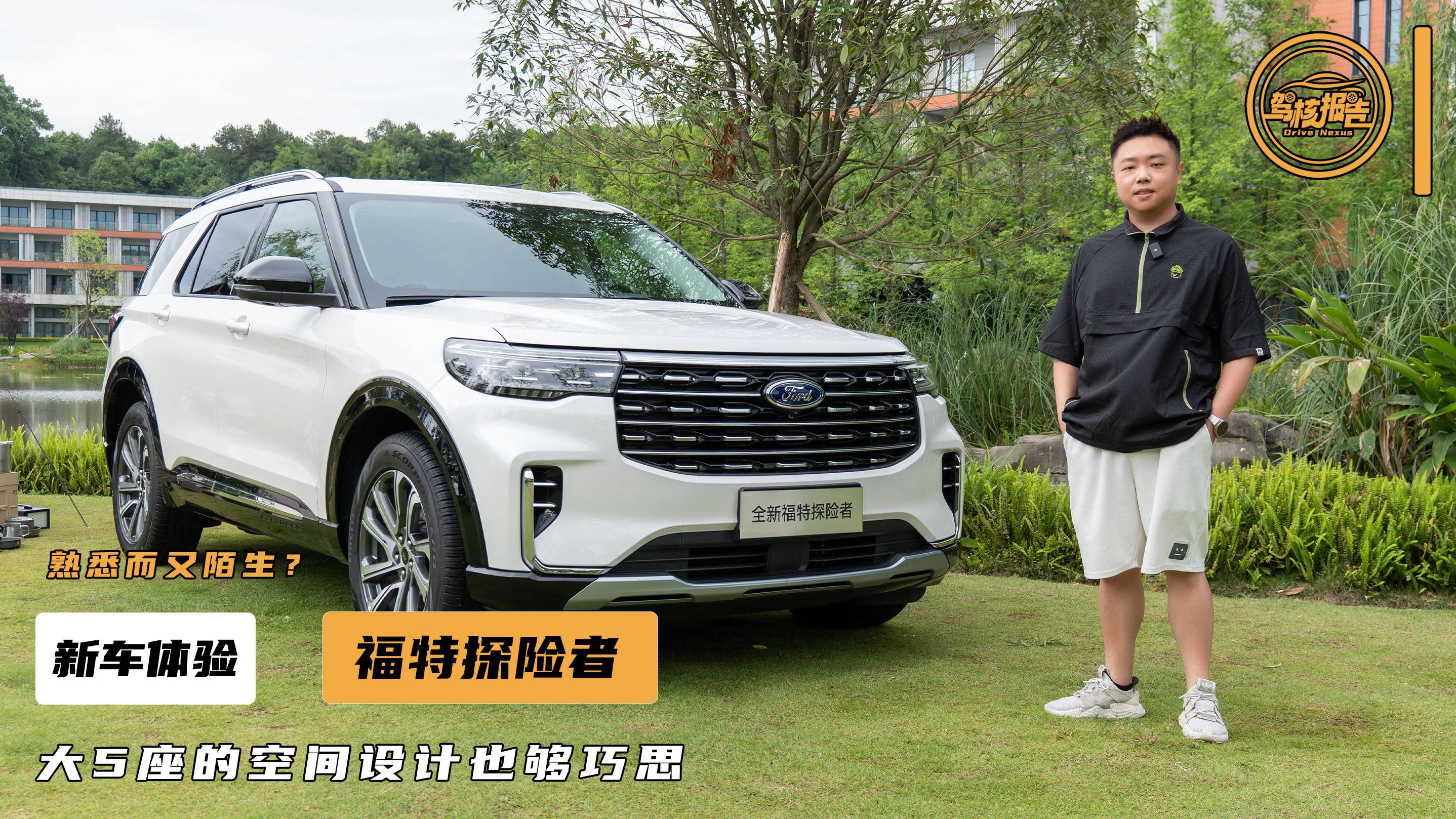 露营钓鱼佬优选，体验探险者五座版，后备厢下沉空间能怎么玩？