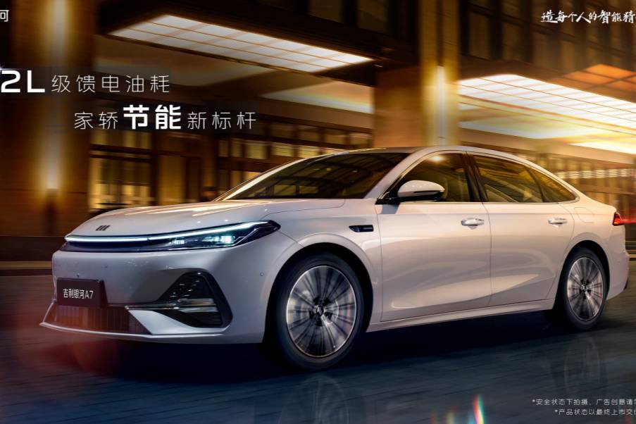 瞄準10萬級，吉利銀河A7 EM-i