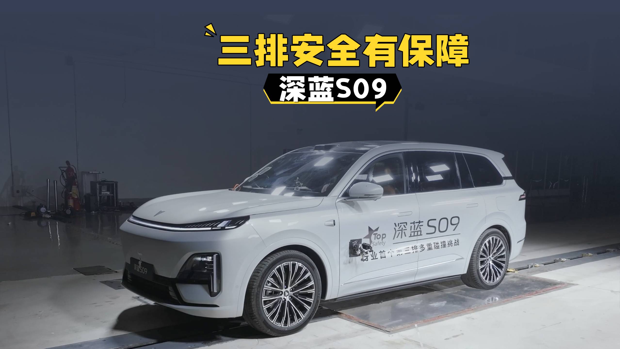 座椅平权不仅是空间，更是安全