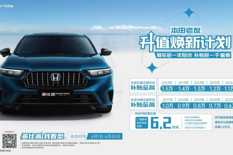 12萬(wàn)買(mǎi)B級(jí)車(chē)英仕派，這價(jià)格雅閣凱美瑞還香嗎？