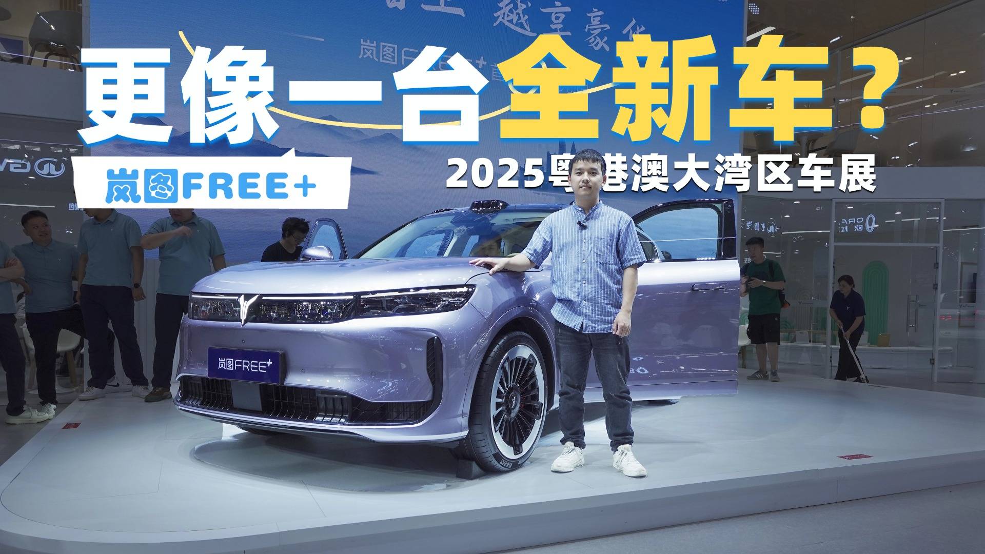 产品力疯狂拉升的岚图FREE+能实现销量上的“超级加倍”？
