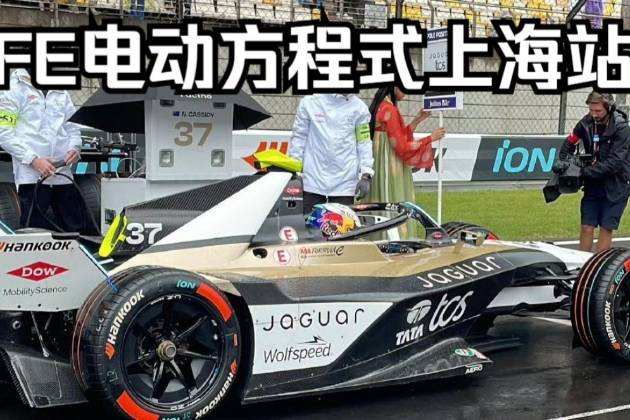 非“冰箱彩電大沙發”,Formula E才是真正遙遙領先
