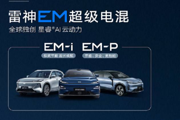 打破歐美壟斷!雷神混動登陸500萬產(chǎn)能全球工廠