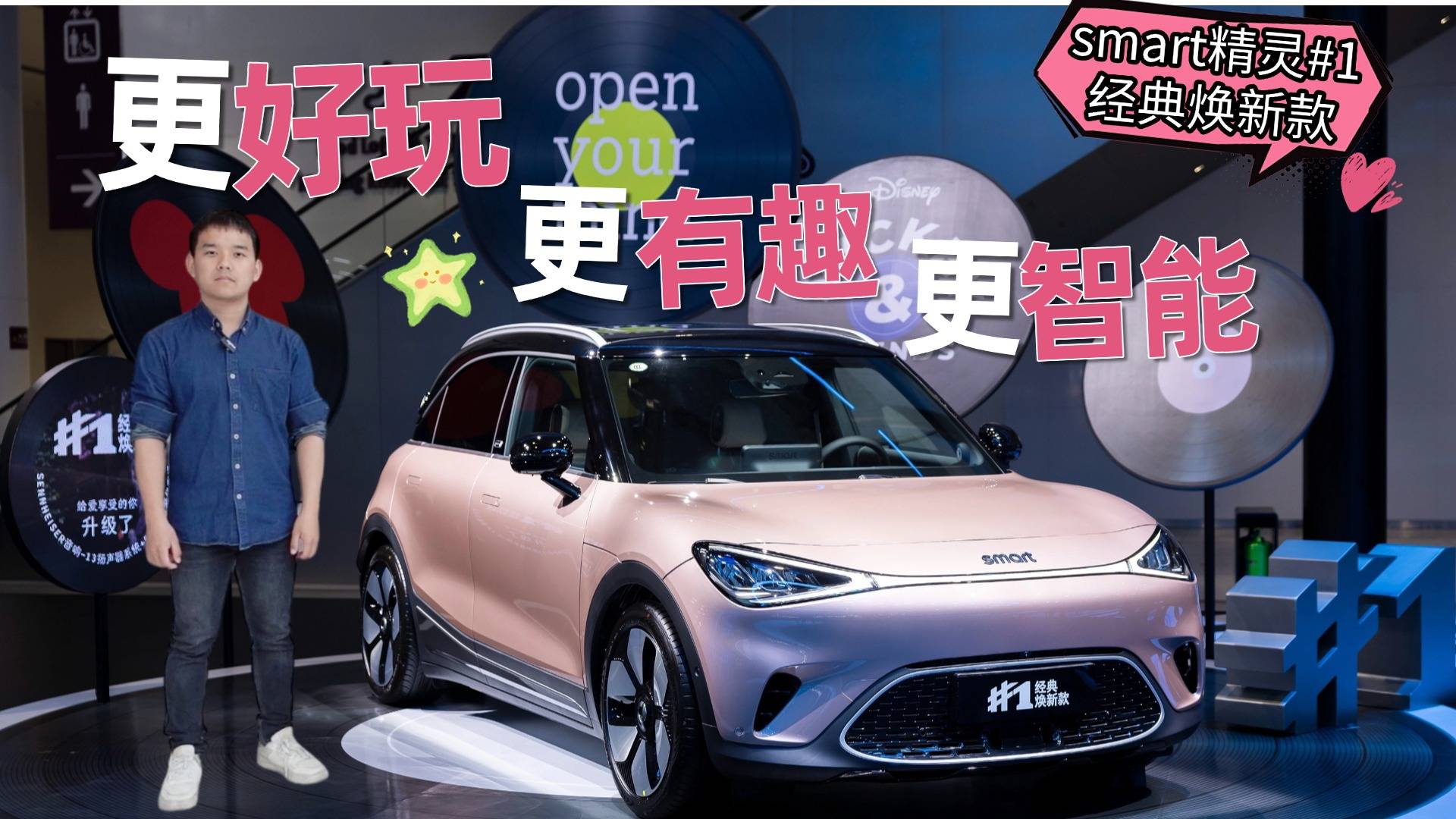 精致电车再升级？看看smart精灵#1经典焕新款更新了什么？
