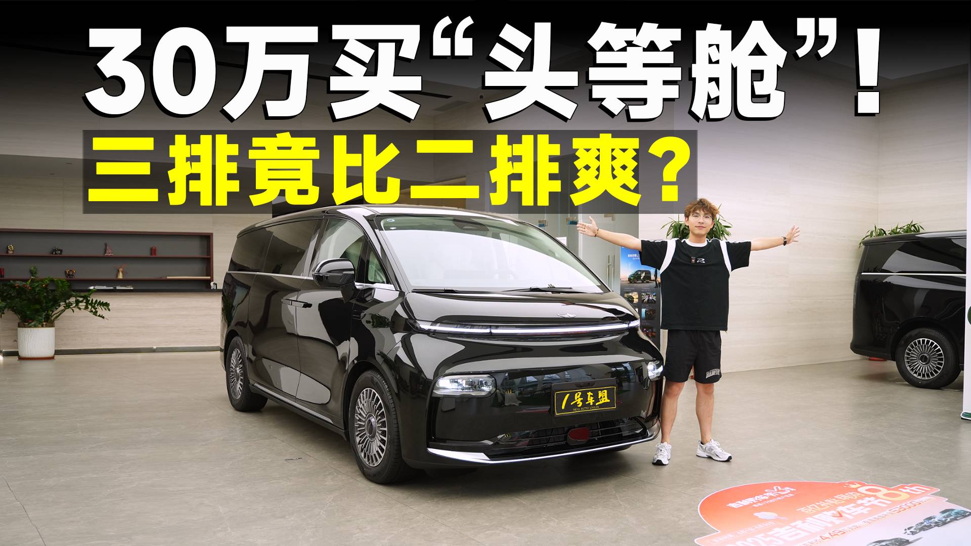 品鑒官丨吉利銀河翼真L380，這車老板最愛第三排？
