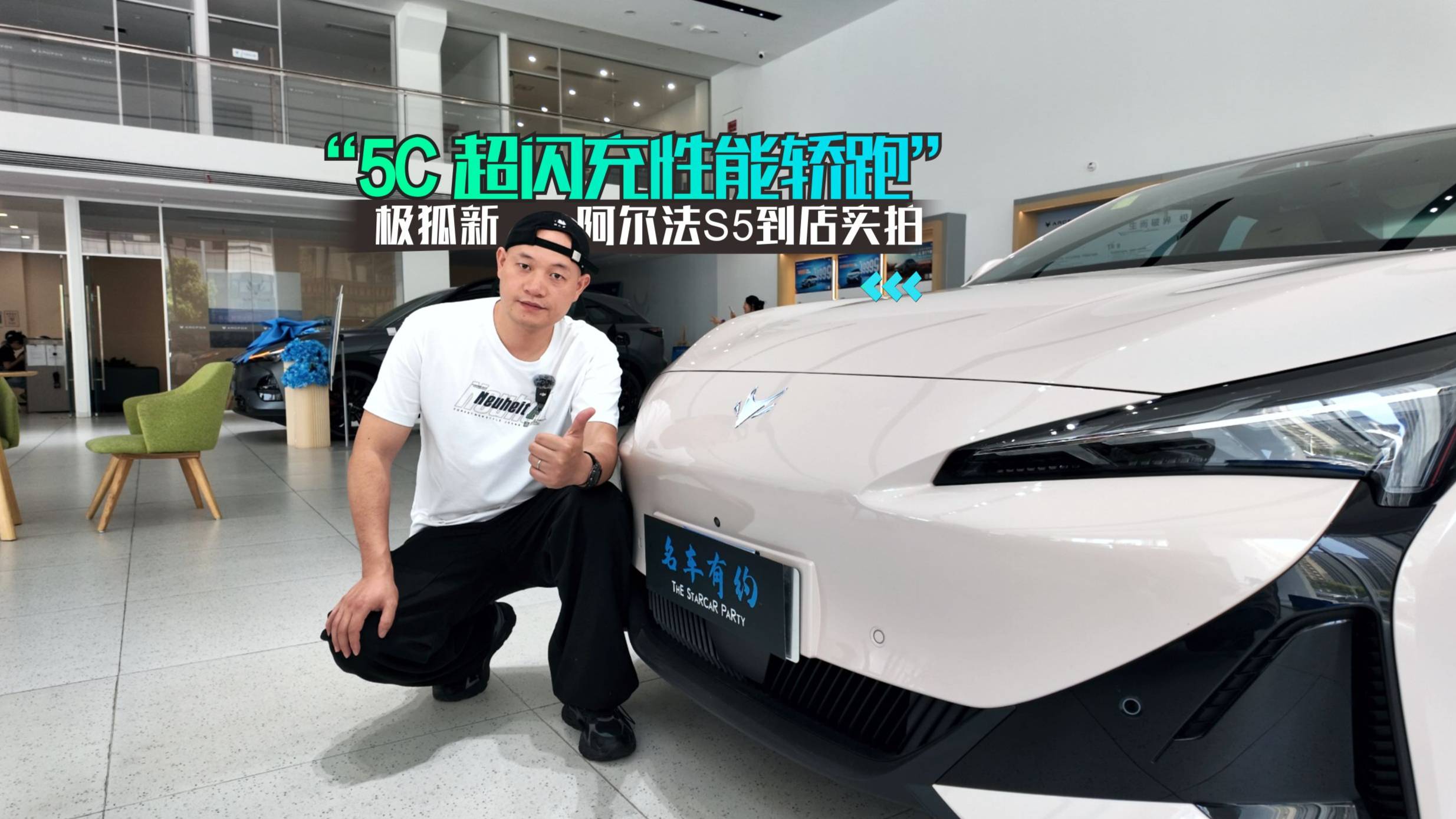 极狐新阿尔法S5到店实拍