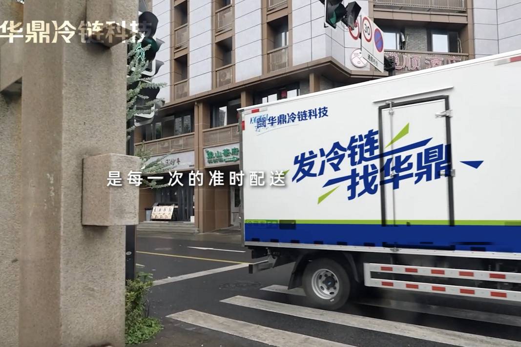 餐飲供應(yīng)鏈升級：冷鏈物流如何支撐火鍋品牌全國擴張